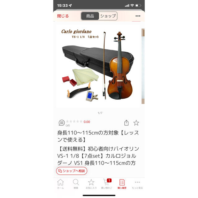 バイオリン1/8 110〜115センチの初心者向け 楽器の弦楽器(ヴァイオリン)の商品写真