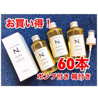 ナプラ(NAPUR)のナプラポリッシュオイル 150ml(オイル/美容液)