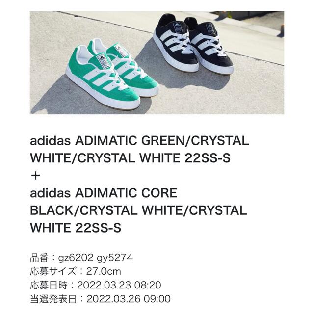 adidas(アディダス)のadidas adimatic アディマティック 2足セット メンズの靴/シューズ(スニーカー)の商品写真