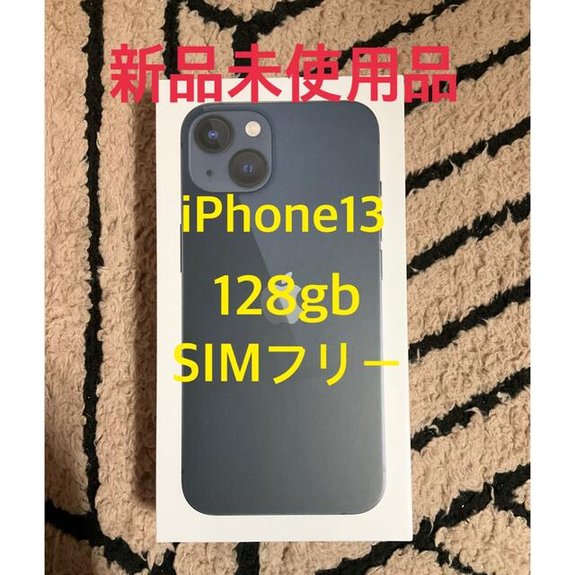 アップル iPhone13 128GB ミッドナイト