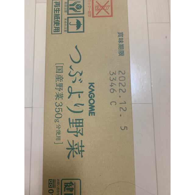 KAGOME(カゴメ)のカゴメ　つぶより野菜　30本入り 食品/飲料/酒の食品(野菜)の商品写真