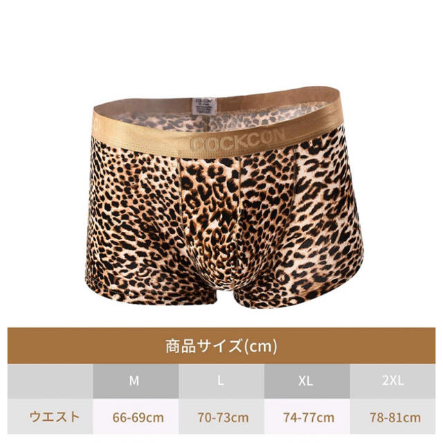 新品 メンズ ヒョウ柄 下着レオパード アニマル セクシーパンツ 新品 メンズ ヒョウ柄 下着レオパード アニマル セクシーパンツ