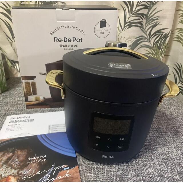 【新品】電気圧力鍋 炊飯器 Re・De Pot リデポット　2L スマホ/家電/カメラの調理家電(調理機器)の商品写真