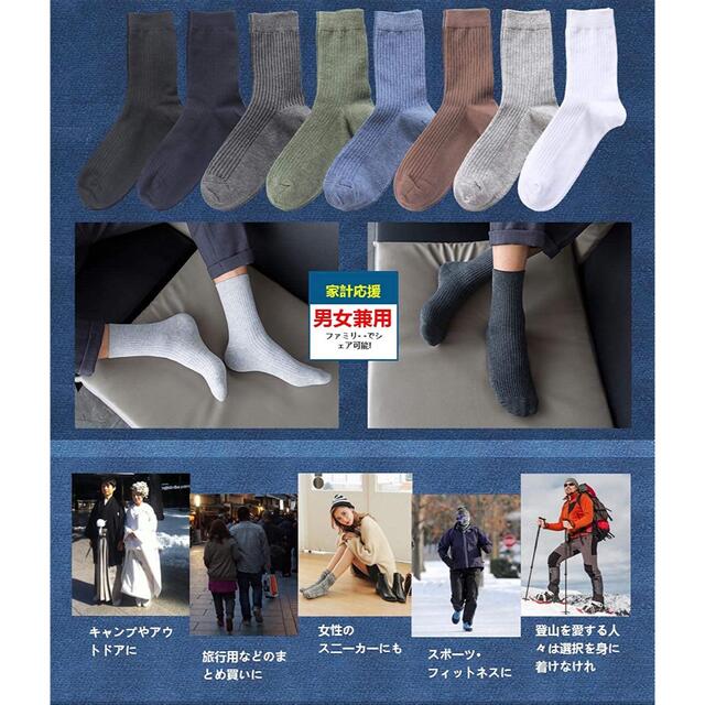 ソックス メンズ 靴下 綿 8足組 男女兼用 24-27cm メンズのレッグウェア(ソックス)の商品写真