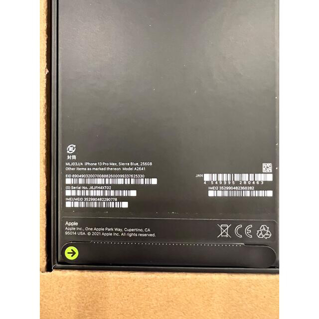 iPhone13 Pro MAX 256GB SIMフリー新品・未開封・未使用 | monsterdog