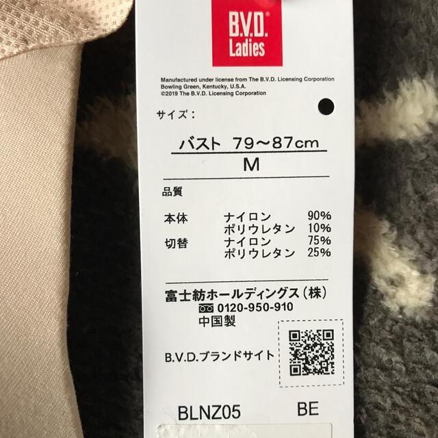 BVD(ビーブイディー)のBVDレディース立体ブラ　ベージュ レディースの下着/アンダーウェア(ブラ)の商品写真