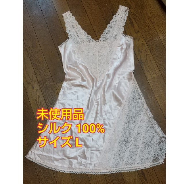 未使用品 ADORE MORE シルクスリップ レース L 絹 レディースの下着/アンダーウェア(その他)の商品写真