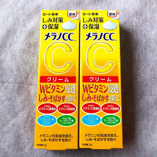 ロート製薬 - メラノCC 薬用 しみ対策 保湿クリーム(23g)の通販 by Milk's shop|ロートセイヤクならラクマ ロート製薬 - メラノCC 薬用 しみ対策 保湿クリーム(23g)の通販 by Milk's shop|ロートセイヤクならラクマ
