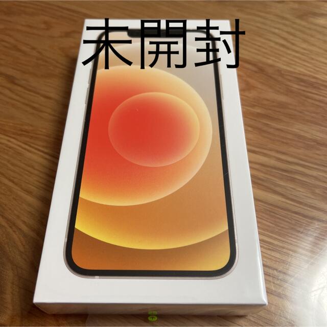 輝い iPhone - iPhone12 64GB ホワイト SIMフリー スマートフォン本体