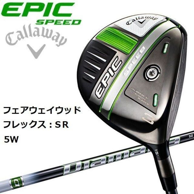 専用ヘッドカバー新品 EPIC SPEED フェアウェイウッド 5W Diamana 50 SR