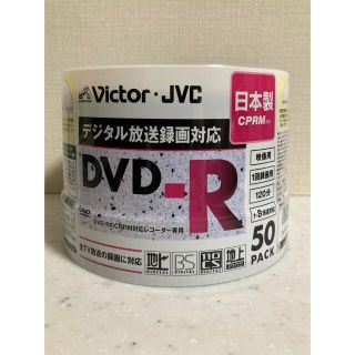 ビクター(Victor)のJVC 映像用DVD-R VD-R120SC50 日本製 太陽誘電OEM 新品(その他)