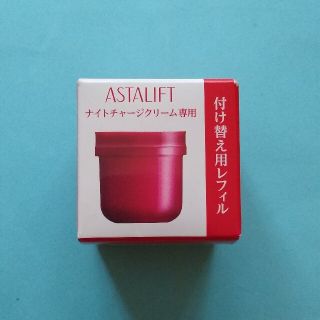 アスタリフト(ASTALIFT)のアスタリフト ナイトチャージクリーム レフィル(フェイスクリーム)