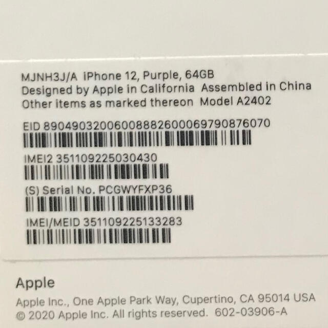 人気の春夏 ☆ 送料無料 - Apple iPhone12 パープル 64GB