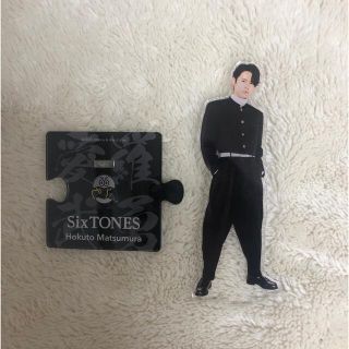 ストーンズ(SixTONES)のSixTONESアクスタ/松村北斗(アイドルグッズ)