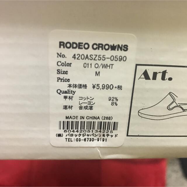 RODEO CROWNS WIDE BOWL(ロデオクラウンズワイドボウル)のRODEO CROWNS スリッポン レディースの靴/シューズ(スニーカー)の商品写真