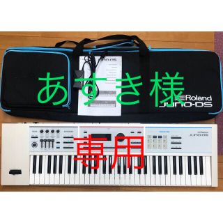 ローランド(Roland)のローランド　JUNO-DS  あすき様専用(キーボード/シンセサイザー)