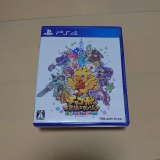 チョコボの不思議なダンジョン エブリバディ！ PS4(家庭用ゲームソフト)