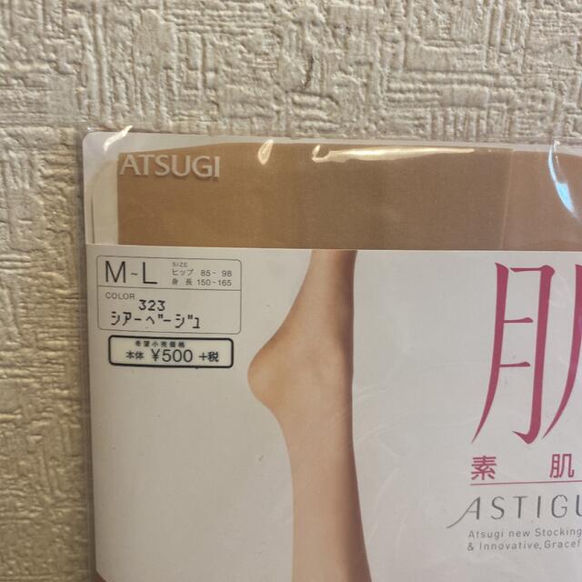 Atsugi(アツギ)のおおももこ様専用【未開封】ATSUGI アツギ ストッキング　肌　素肌感✖️3足 レディースのレッグウェア(タイツ/ストッキング)の商品写真