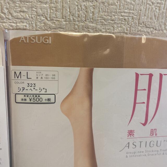 Atsugi(アツギ)のおおももこ様専用【未開封】ATSUGI アツギ ストッキング　肌　素肌感✖️3足 レディースのレッグウェア(タイツ/ストッキング)の商品写真
