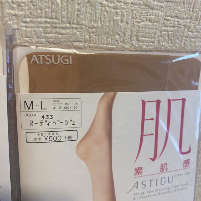 Atsugi(アツギ)のおおももこ様専用【未開封】ATSUGI アツギ ストッキング　肌　素肌感✖️3足 レディースのレッグウェア(タイツ/ストッキング)の商品写真