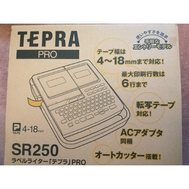 テプラプロ SR250 新品未使用