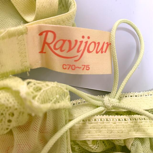 Ravijour(ラヴィジュール)の未使用【Ravijour】ブラショーツセット レディースの下着/アンダーウェア(ブラ&ショーツセット)の商品写真