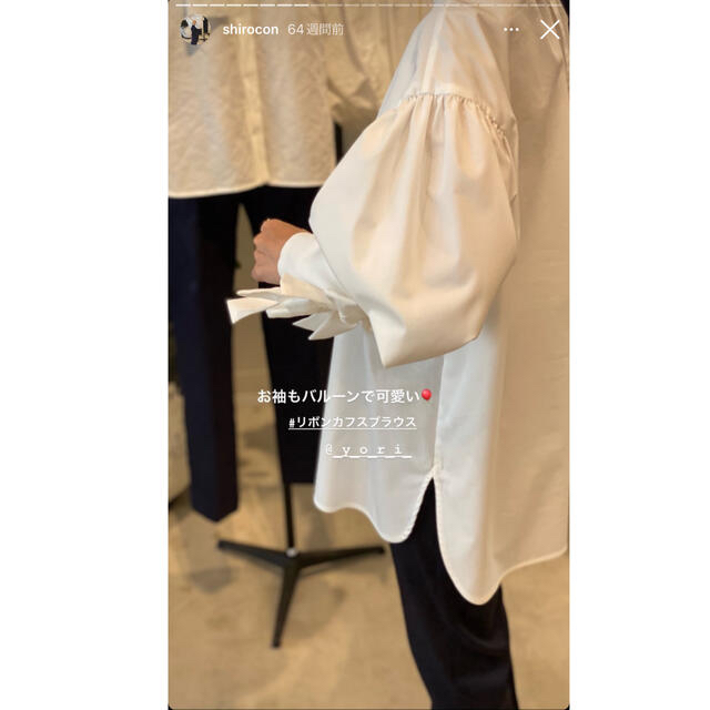 ぴよ様専用】yori ヨリ shirocon リボンカフスブラウス36 ファッション