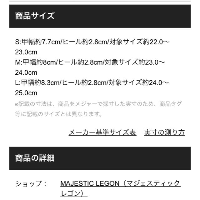MAJESTIC LEGON(マジェスティックレゴン)の新品 リボン フラット パンプス レディースの靴/シューズ(ハイヒール/パンプス)の商品写真