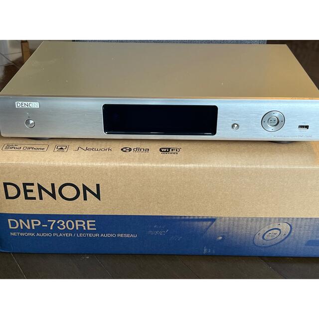 DENON DNP-730RE ネットワークオーディオプレーヤー