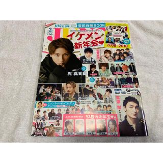 シュフトセイカツシャ(主婦と生活社)の【雑誌】JUNON  ジュノン　2019 2月号(アート/エンタメ/ホビー)