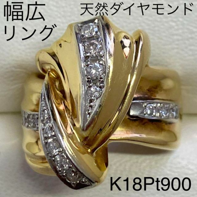 K18Pt900 幅広 天然ダイヤモンドリング 0.40ct サイズ18号 - www ...