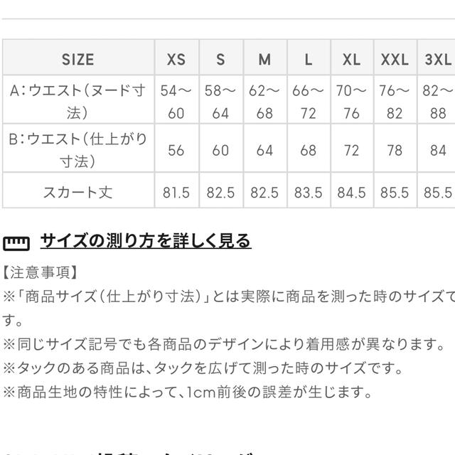 GU(ジーユー)の<みぃ様>GU タックフレアカラーミディスカート　ブラック レディースのスカート(ロングスカート)の商品写真