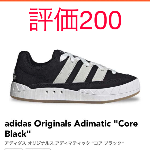 adidas Originals Adimatic "Core Black"