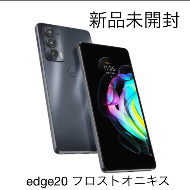 新品未開封モトローラ motorola edge20 Fusion simフリー