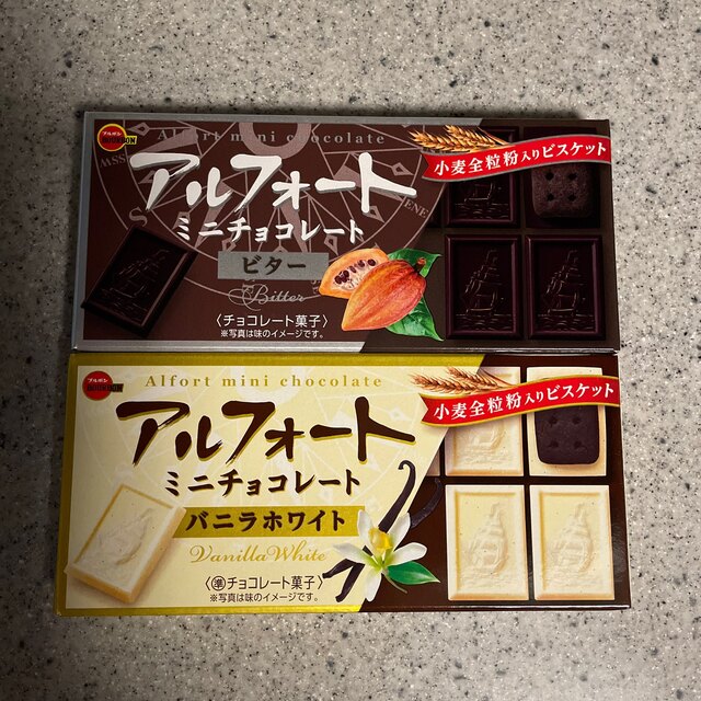 ブルボン(ブルボン)のブルボンアルフォート２箱セット 食品/飲料/酒の食品(菓子/デザート)の商品写真