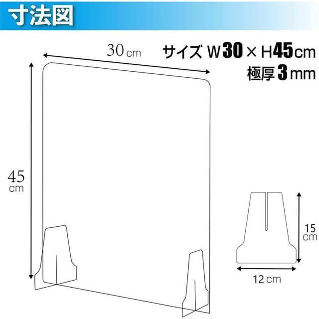 お得な30枚セット アクリル板 パーテーション 飛沫防止 飲食店 カウンターにも飲食店