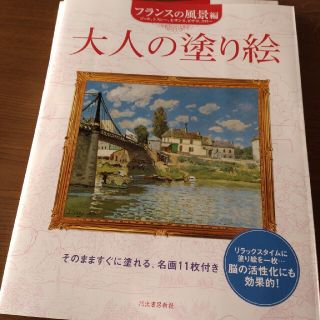 大人の塗り絵 3冊セット(アート/エンタメ)