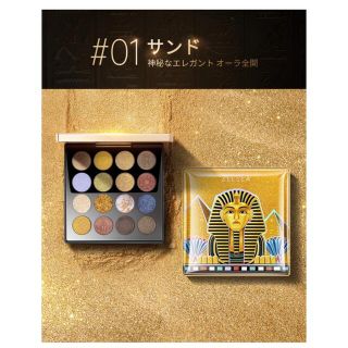 ズーシー(ZEESEA)の限定値下中♪ZEESEA ズーシー 16色アイシャドウパレット 01サンド(アイシャドウ)