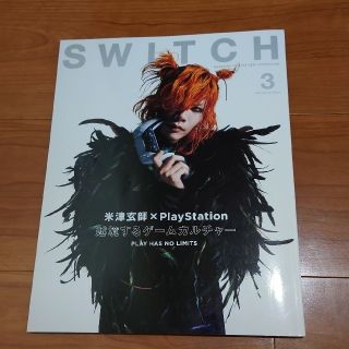 ニンテンドースイッチ(Nintendo Switch)の米津玄師 SWITCH Vol.40 No.3(音楽/芸能)