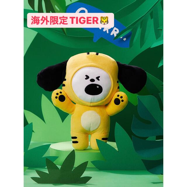 海外限定 BTS BT21 スタンディングTIGER タイガー(CHIMMY)