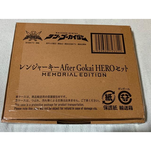 レンジャーキー～MEMORIAL EDITION～AfterGokaiHERO機界戦隊ゼンカイジャー