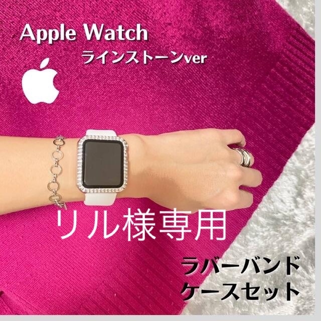 Apple Watch アップルウォッチケース バンド ホワイト シルバーセット ...