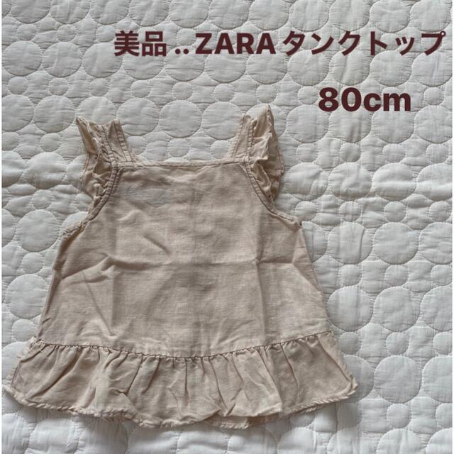 美品 / ZARA / ベビー / タンクトップ / トップス | フリマアプリ ラクマ