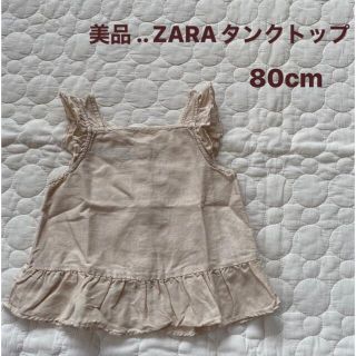 ザラキッズ(ZARA KIDS)の美品 / ZARA / ベビー / タンクトップ / トップス(タンクトップ/キャミソール)