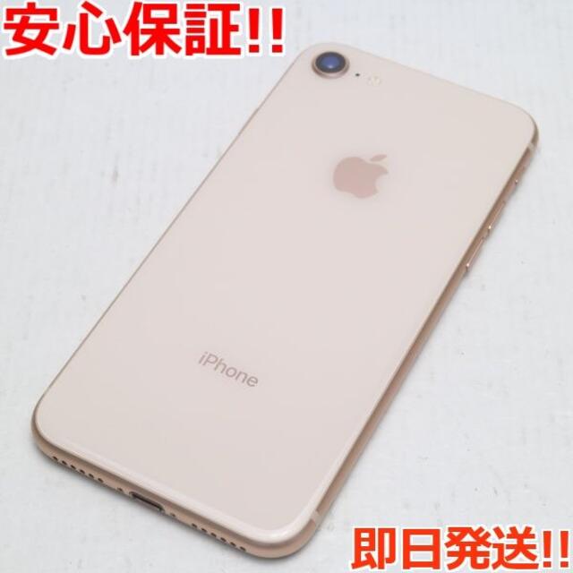 iPhone(アイフォーン)の超美品 SIMフリー iPhone8 256GB ゴールド  スマホ/家電/カメラのスマートフォン/携帯電話(スマートフォン本体)の商品写真