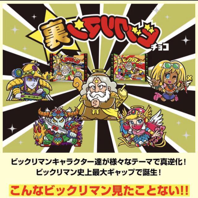 2⭐️【絶版 希少コンプ】《2019ver. 全36種フルコンプ》裏