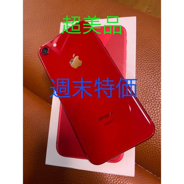 超美品！！iPhone8 64GB RED 赤レッド SIMフリー