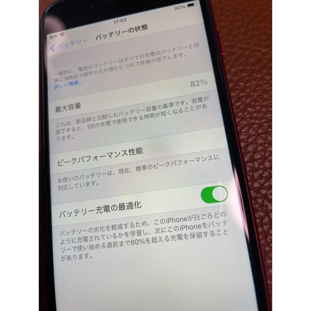 iPhone(アイフォーン)の☆iPhone8☆希少なプロダクトレッド☆simフリー☆64GB☆ スマホ/家電/カメラのスマートフォン/携帯電話(スマートフォン本体)の商品写真