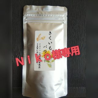 菊芋パウダー　山口県産　内容量100g x 3個(乾物)