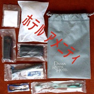 ダイワ(DAIWA)の【未使用】 ダイワ ロイヤル ホテル アメニティグッズ ポーチ 宿泊セット(旅行用品)